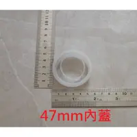 在飛比找蝦皮購物優惠-47/50mm 全新化學桶PP內蓋 20/30公升 塑膠化學