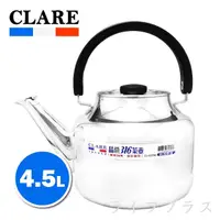 在飛比找momo購物網優惠-CLARE晶鑽316笛音壺-4.5L(琴音壺)