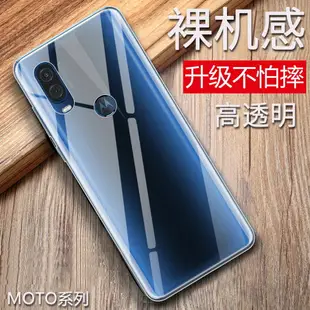 適用motorola摩托羅拉moto青柚1s手機殼g7plus透明z2硅膠z3防摔m全包motop50超薄p30男士女款p50創意note商務