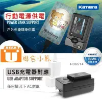 在飛比找Yahoo!奇摩拍賣優惠-【聯合小熊】可充原廠電池 Kamera X-PRO1 X-T