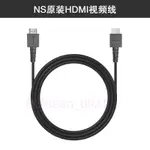 🎀台灣熱銷🎀滿199出貨直供SWTCH OLED NS主機底座電視TV DOCK高清視頻連接線HDMI線