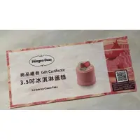 在飛比找蝦皮購物優惠-Haagen-Dazs 3.5吋冰淇淋蛋糕外帶商品禮券