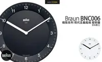 在飛比找Yahoo!奇摩拍賣優惠-Braun BC06 BNC006 Wall Clock 極