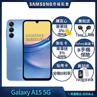 在飛比找Yahoo奇摩購物中心優惠-Samsung Galaxy A15 5G (6G/128G