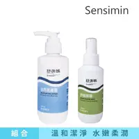 在飛比找momo購物網優惠-【Sensimin 舒逸敏】舒緩潔膚組(滋潤潔膚露200ml