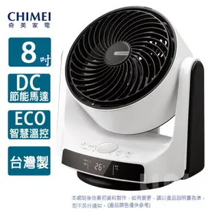 CHIMEI奇美8吋DC立式雙向循環渦流扇DF-08A0CD