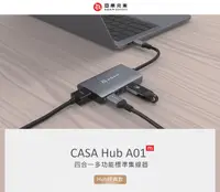 在飛比找松果購物優惠-【亞果元素】CASA Hub A01m USB 3.1 Ty