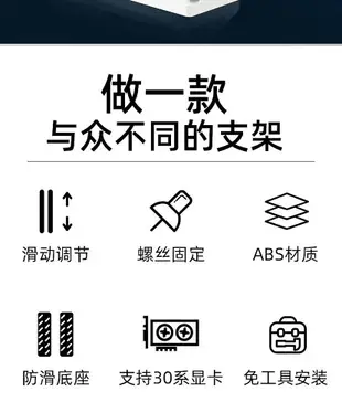 開發票 顯卡支架 動力火車臺式電腦顯卡支撐架可伸縮PC托架顯卡伴侶千斤頂黑白豎裝