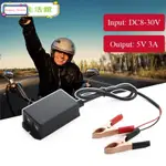 MOTORCYCLE 12V24V USB CLIP CHARGER 5V-3A CAR BATTERY CHARGER