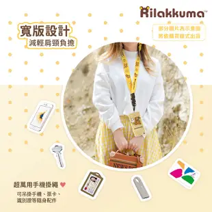 正版授權 Rilakkuma 拉拉熊 可拆式手機掛繩/手機吊繩/頸繩(慵懶咖)