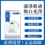 美 白產品 膠原蛋白 亮白 煥亮 白番茄 白亮 玫瑰花 美顏 無暇肌膚 美肌 素顏女神 改善闇層黑色素-大百匯