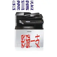 在飛比找PChome商店街優惠-SAMSUNG CLX-4195FN 彩色多功能事務機