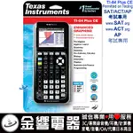 【金響電器】TI TI-84 PLUS CE,繪圖計算機SAT,ACT,AP,IB,TI-84PLUSCE,TI-84