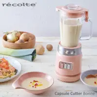 在飛比找博客來優惠-recolte 日本麗克特Glass Blender Ric