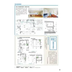 設計師必備！住宅設計黃金比例解剖書：細緻美感精準掌握！日本建築師最懂的比例美學、施工細節、關鍵思考【金石堂】