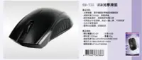 在飛比找Yahoo!奇摩拍賣優惠-KINYO, KM-733 USB光學滑鼠，全新。