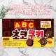 韓國 LOTTE 樂天 ABC 字母餅乾 巧克力字母餅 巧克力餅乾 學習餅乾 字母