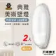 太星電工 典雅美術壁燈(含E27/10W 暖白光LED燈泡)/2入 WHA810L*2