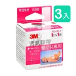 【3M】嬰幼兒專用膠帶 1534SP-1 (6入)