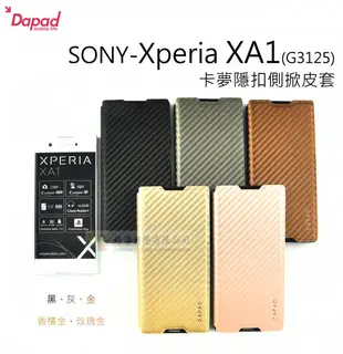 鯨湛國際~DAPAD原廠 SONY Xperia XA1 G3125 卡夢隱扣側掀皮套 保護套 可站立式