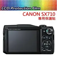 在飛比找樂天市場購物網優惠-CANON SX710 相機專用 液晶螢幕保護貼 螢幕貼 免