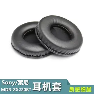 破盤價!!Sony索尼MDR-ZX330BT220BT耳機套zx220bt耳罩海綿皮套耳棉配件