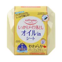 在飛比找遠傳friDay購物精選優惠-日本KOSE Softymo 卸妝濕巾【精油保濕】52入