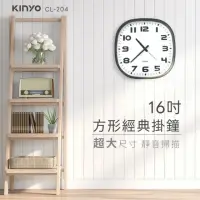 在飛比找momo購物網優惠-【KINYO】16吋 經典大尺寸掛鐘 靜音掛鐘/時鐘