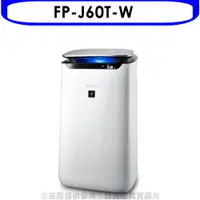 在飛比找蝦皮商城優惠-SHARP夏普 15坪空氣清淨機 FP-J60T-W 廠商直