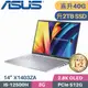 ASUS VivoBook 14X X1403ZA-0171S12500H 銀(i5-12500H/8G+32G/2TB SSD/Win11/OLED/14吋)特仕筆電