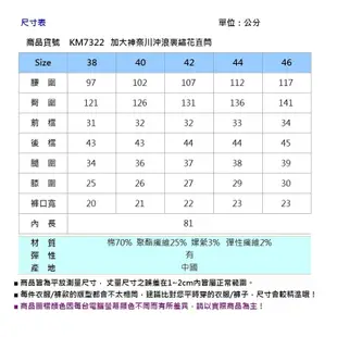 BIG TRAIN 加大神奈川沖浪裏繡花直筒 KM7322-74