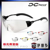 在飛比找Yahoo!奇摩拍賣優惠-伊摩多※XFORCE AURORA PRO 運動太陽眼鏡 極