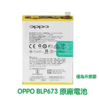 在飛比找蝦皮購物優惠-快速出貨😋【附贈品】OPPO 歐珀 AX5 AX5S A5 