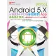 Android 5.X + SQLite POS前端銷售 App 系統設計寶典：使用最新 Android Studio 開發