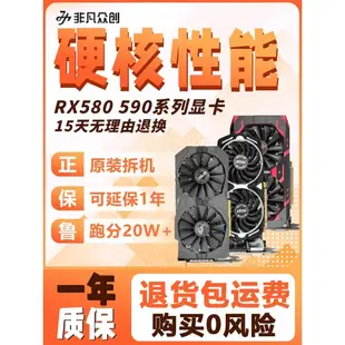 【現貨熱賣 促銷】藍寶石RX470D 590 8G570電腦遊戲拆機訊景RX5600XT 二手RX580顯卡