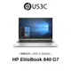 HP EliteBook 840 G7 14吋 FHD i7-10610U 16G 1T SSD 銀色 商務筆電 二手品