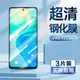 適用于vivoy77鋼化膜5g版VIVO Y77手機膜超清屏幕貼膜vivo V2219A防偷窺防偷看防偷竊屏幕隱私鋼化保護膜