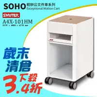 在飛比找蝦皮購物優惠-【西瓜籽】SOHO輕辦公文件車系列 A4X-101HM 文件