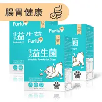 在飛比找蝦皮商城精選優惠-【Furluv樂球】佳犬益生菌<3盒組>30億專利AB克菲爾