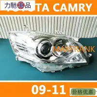 在飛比找Yahoo!奇摩拍賣優惠-新款 熱銷 原廠型09-11款Toyota camry HI