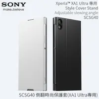 在飛比找PChome商店街優惠-Sony Xperia XA1 Ultra G3226 SC