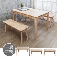 在飛比找PChome24h購物優惠-Boden-格倫4.5尺實木餐桌+坦卡司3.3尺實木長凳桌椅