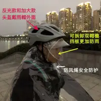 在飛比找蝦皮購物優惠-雨衣 透明 雨衣 雨衣代駕夜光透明雨衣單人電動單車電動滑闆車