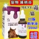 ✪四寶的店n✪ 附發票~萌 MENG《護心Q10口服精華液 30ml》 貓 狗 用 營養 口服液 貓狗 用 營養補充液