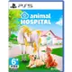 PS5 Animal Hospital動物醫院 中文版 模擬經營【預購10/19】