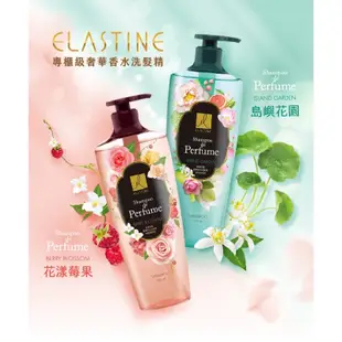 《現貨》特價中🉐️ 韓國 Elastine 奢華香水洗髮精