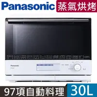 在飛比找PChome24h購物優惠-Panasonic 國際牌30L蒸氣烘烤微波爐(NN-BS8