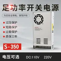 在飛比找樂天市場購物網優惠-【樂天精選】DC110V電源AC轉直流110V3.1A 10