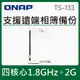 @電子街3C特賣會@限量促銷全新 QNAP 威聯通 TS-133 1Bay NAS 網路儲存伺服器TS133