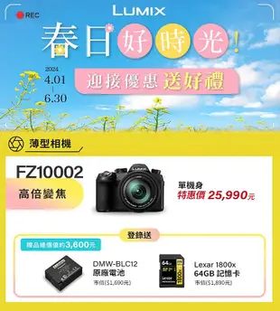 一次刷Panasonic FZ10002二代相機搭Miliboo米泊腳架MTT601A搭MJL01滑輪FZ1000II